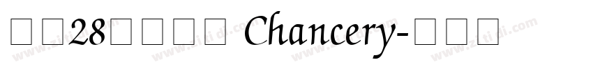 代理28刻字字体 Chancery字体转换